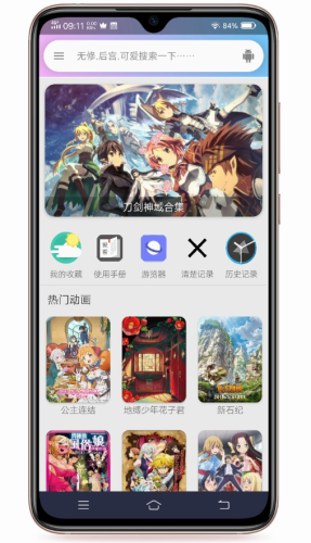 嘻嘻动漫精简版
