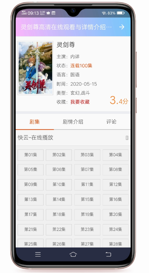嘻嘻动漫精简版