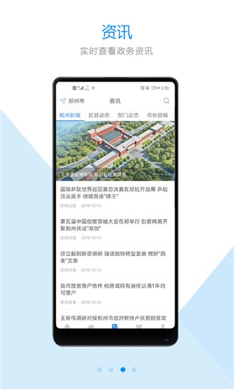 郑好办精简版