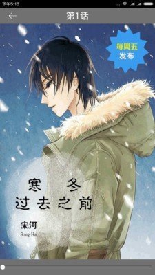 八一漫画破解版