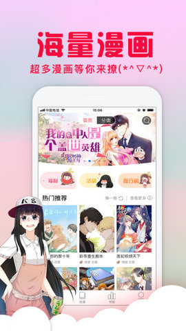 178漫画在线阅读福利版
