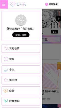 啵乐腐味满满破解版