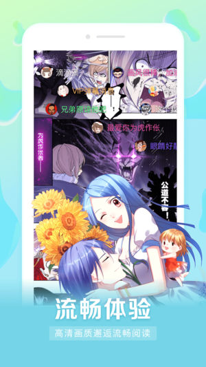 漫客栈在线观看版