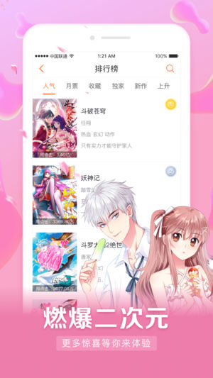 漫客栈在线观看版