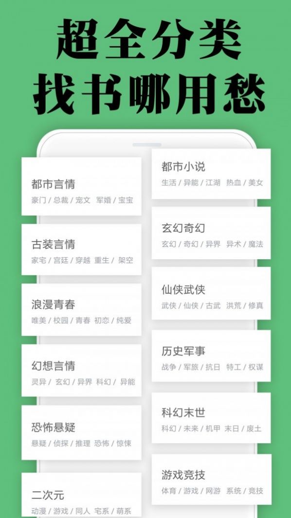 颜畅小说精简版