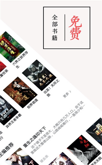 书虫听吧免费版
