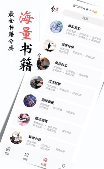 书虫听吧破解版