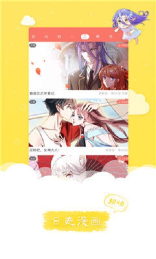 红果漫画精简版