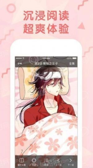 大树漫画破解版
