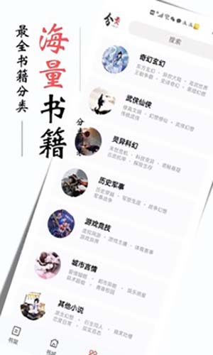 书虫追书官方版