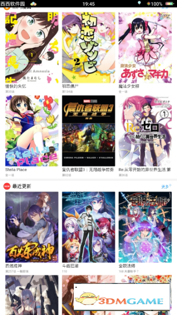 36漫画免费版