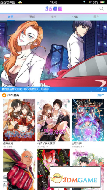36漫画免费版