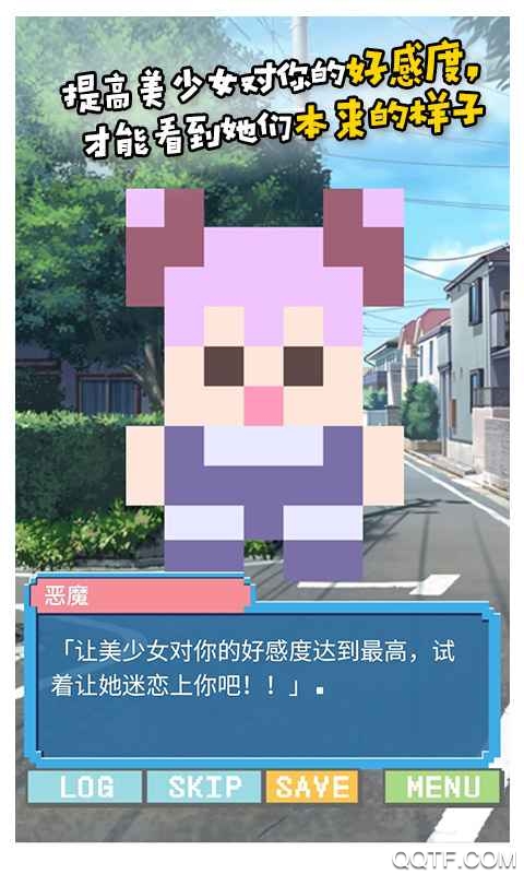 像素女友官方版