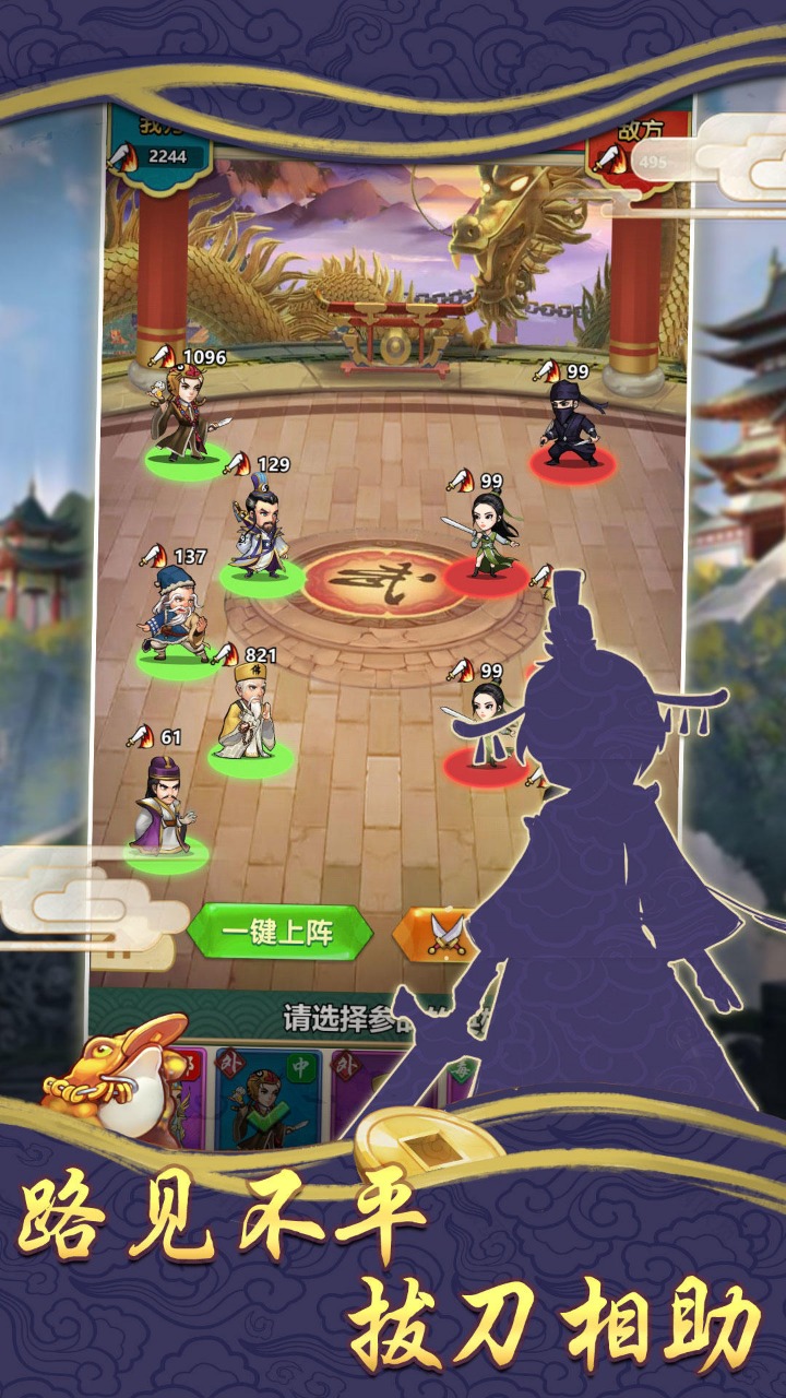 我也是盟主破解版