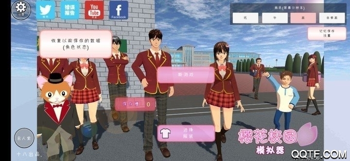 樱花校园模拟器精简版