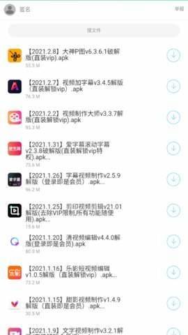 哆啦软件库破解版
