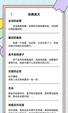 秘塔快写免费版
