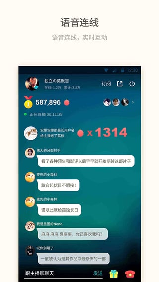 荔枝FM官方版