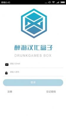 醉游汉化盒子精简版