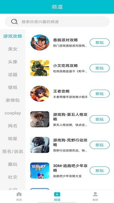 7733游戏盒子免费版