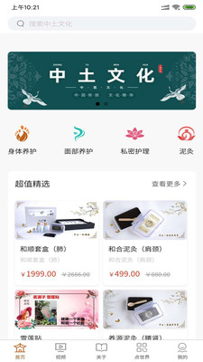 中土文化官方版