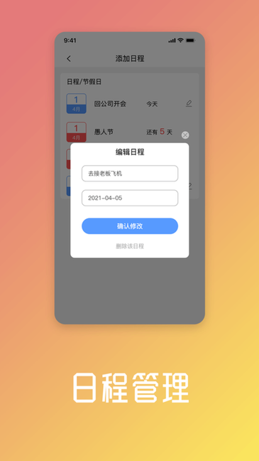 周公万年历免费版