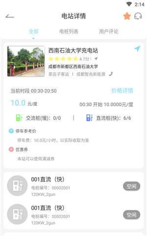 智充精简版