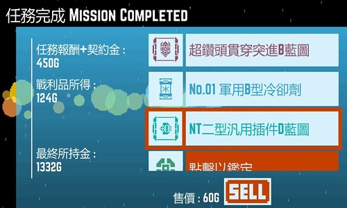 星球爆破公司免费版