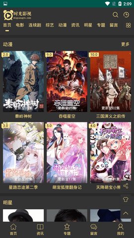 时光影院精简版
