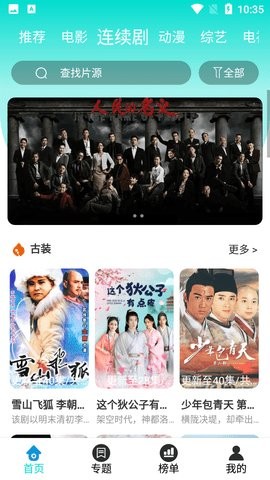 灵迅影视精简版