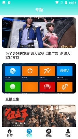 灵迅影视精简版