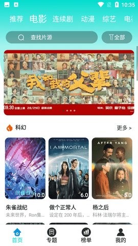 灵迅影视精简版