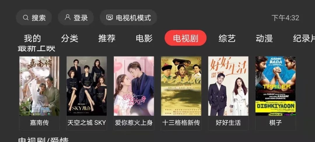 一起看无限看版