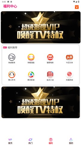 小七观影官方版