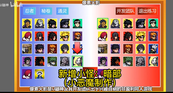 像素火影九游版