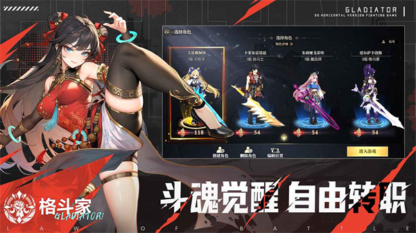 战斗法则破解版