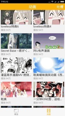 八一漫画精简版