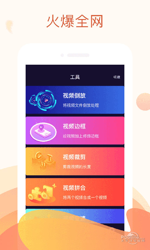八戒八戒视频APP推广版
