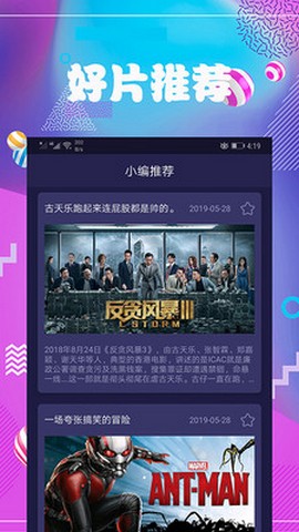 连续看影视免会员版