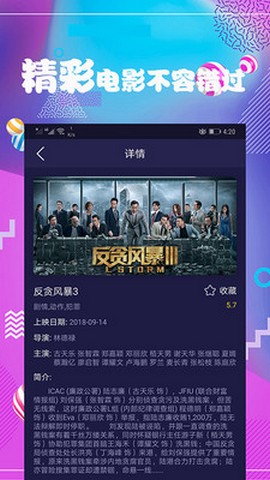 连续看影视免会员版