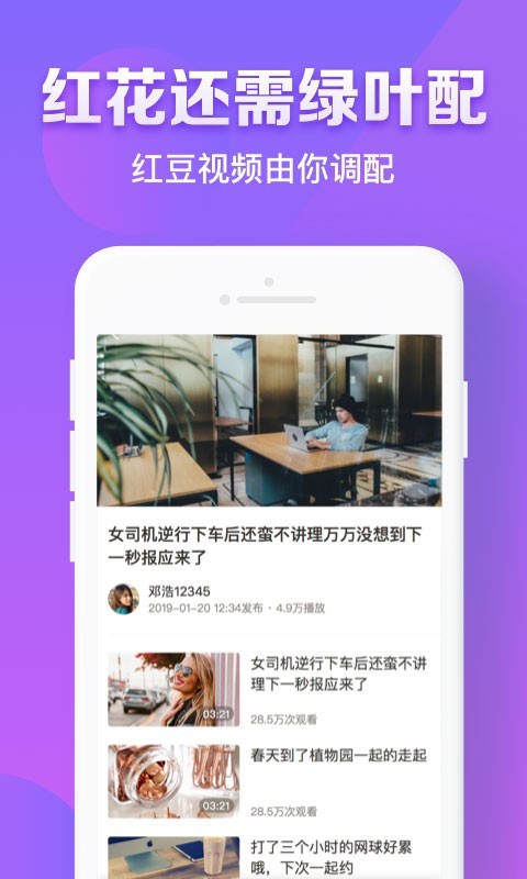红豆视频免费资源无限观看版