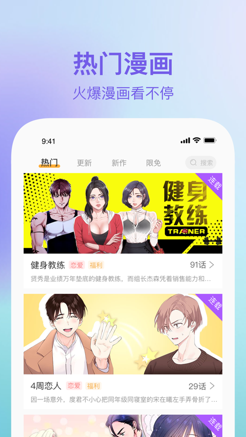 番狸漫画免费观看版