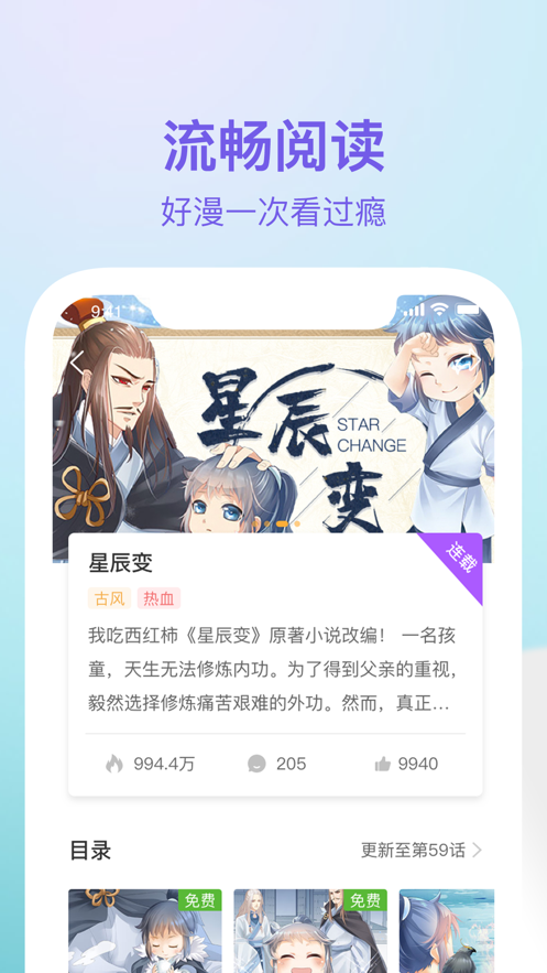 番狸漫画免费观看版