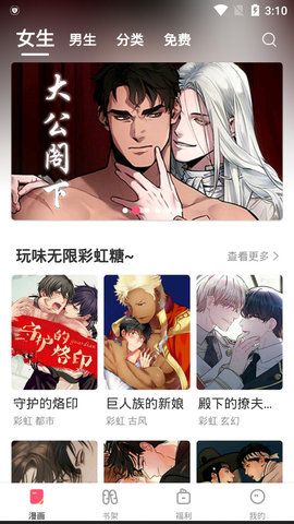 含晴漫画官方正版