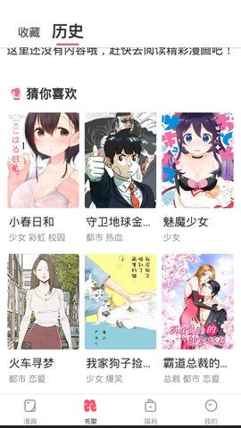 含晴漫画官方正版