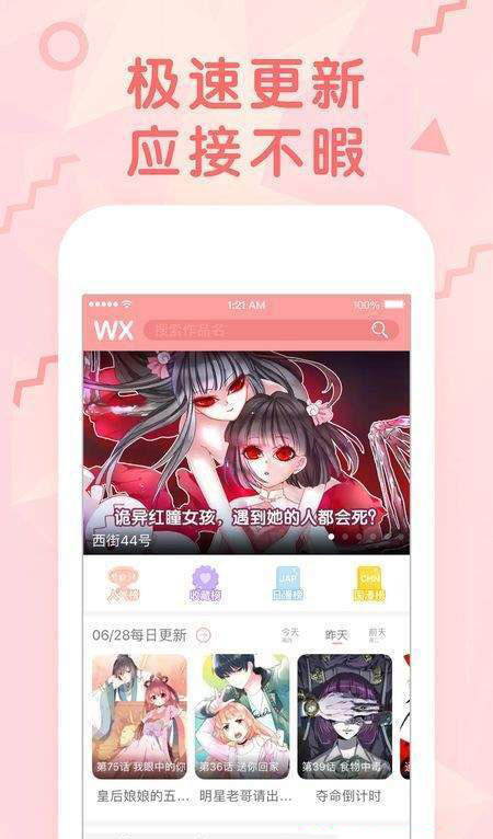 羞涩漫画福利版