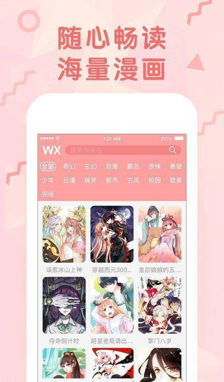 羞涩漫画精简版