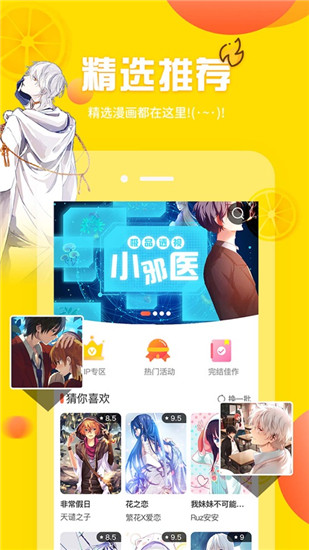 羞羞漫画网页入口版