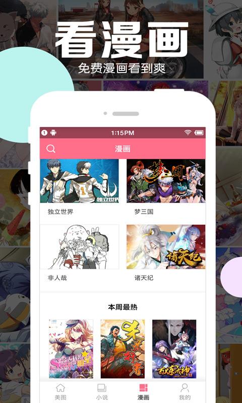 好多动漫免会员版