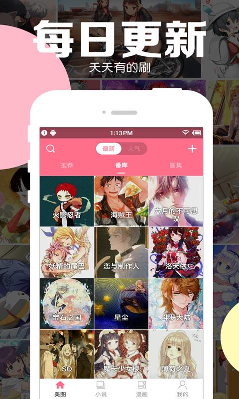 好多动漫免会员版